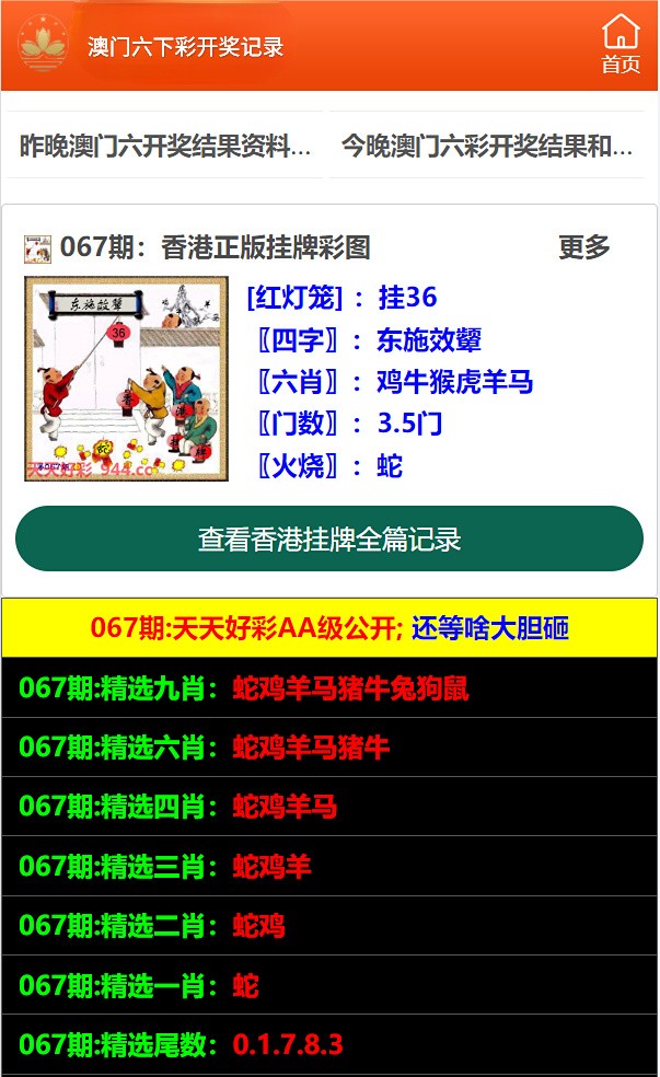 港澳六開(kāi)彩開(kāi)獎(jiǎng)結(jié)果歷史數(shù)據(jù)查詢，港澳六開(kāi)彩開(kāi)獎(jiǎng)結(jié)果歷史數(shù)據(jù)查詢大全