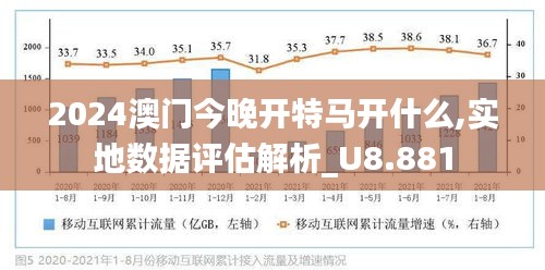 2025年今晚澳門特馬開什么，澳門特馬2025年今晚開獎預(yù)測（獨家揭秘）