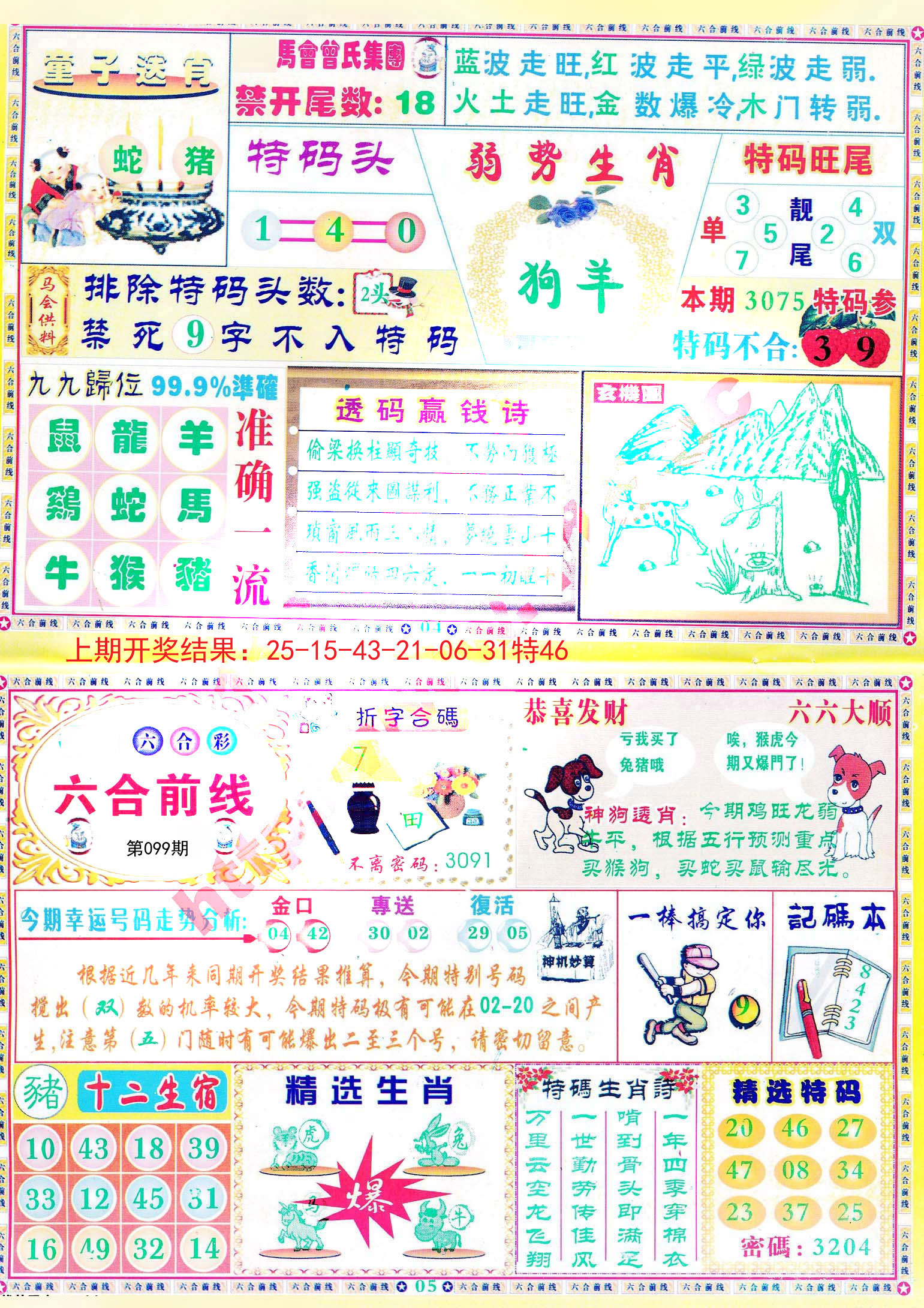 澳彩2025年免費全年資料大解析，澳彩2025全年資料免費大解析，全年資料詳解與預(yù)測
