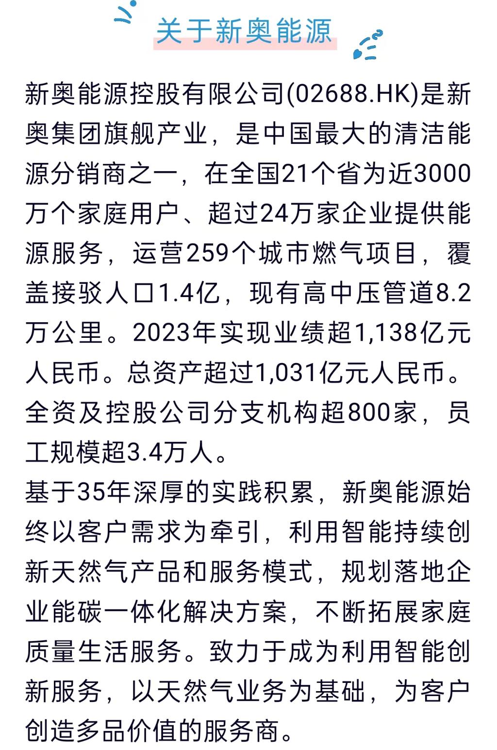2025新奧正版資料免費(fèi)提供283期，2025新奧正版資料第283期免費(fèi)公開