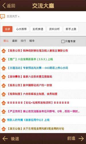 6合寶典資料大全下載，6合寶典資料大全完整版下載