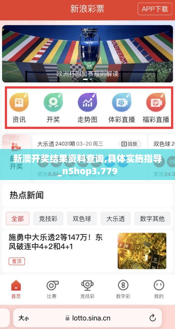 新澳好彩免費資料查詢最新版本全解析，新澳好彩免費資料查詢最新版全面解析