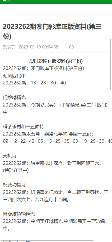 資料大全正版資料免費，一網打盡優(yōu)質資源，正版資料免費獲取，優(yōu)質資源一網打盡