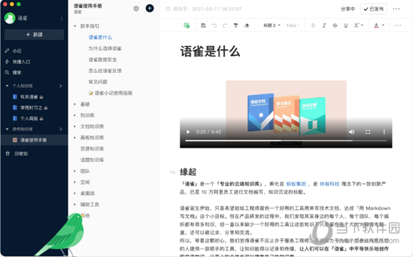 新澳精選資料免費(fèi)提供網(wǎng)站下載軟件，新澳精選資料免費(fèi)下載軟件平臺(tái)