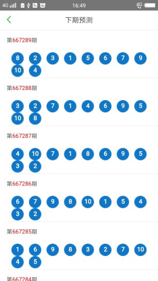2025澳門(mén)天天開(kāi)好彩大全53期10點(diǎn)半，澳門(mén)彩票預(yù)測(cè)，2025年天天好彩第53期開(kāi)獎(jiǎng)時(shí)間揭曉