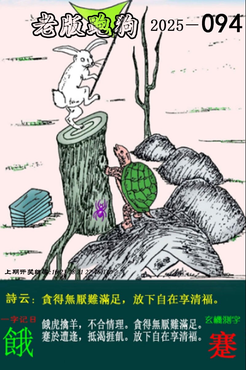 2025澳門(mén)精準(zhǔn)正版資料新版好美麗的兔子，澳門(mén)正版資料新版兔子圖案，美麗與精準(zhǔn)的結(jié)合