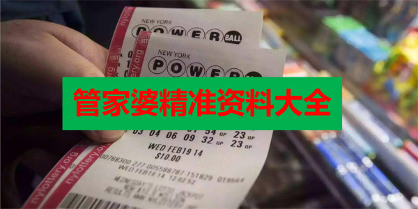 香港準(zhǔn)確,真實(shí)的六全彩資料管家婆，香港六全彩資料管家婆，準(zhǔn)確真實(shí)的資料大全