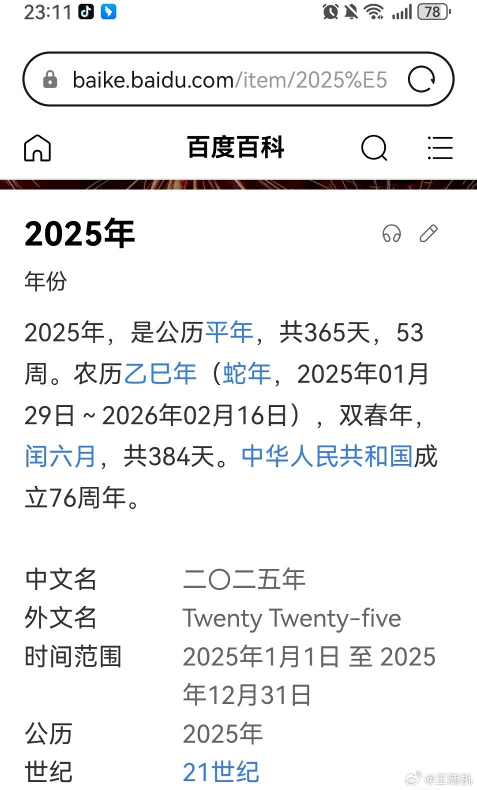 2025全年資料免費大全，一站式獲取資源指南，2025全年資料一站式免費獲取指南，資源大全與指南
