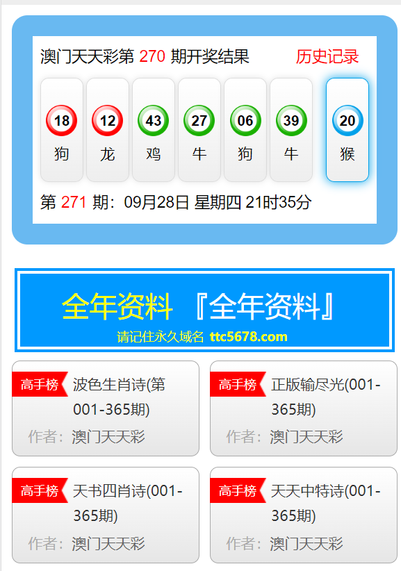 揭秘澳門彩票，探索未來的開彩記錄——以澳門開彩記錄為例看未來的彩票市場，澳門彩票市場深度解析，探尋未來開彩記錄與趨勢展望