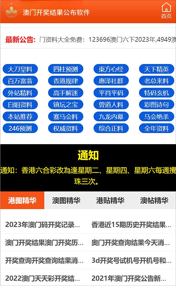 新澳門彩歷史開獎記錄走勢圖
