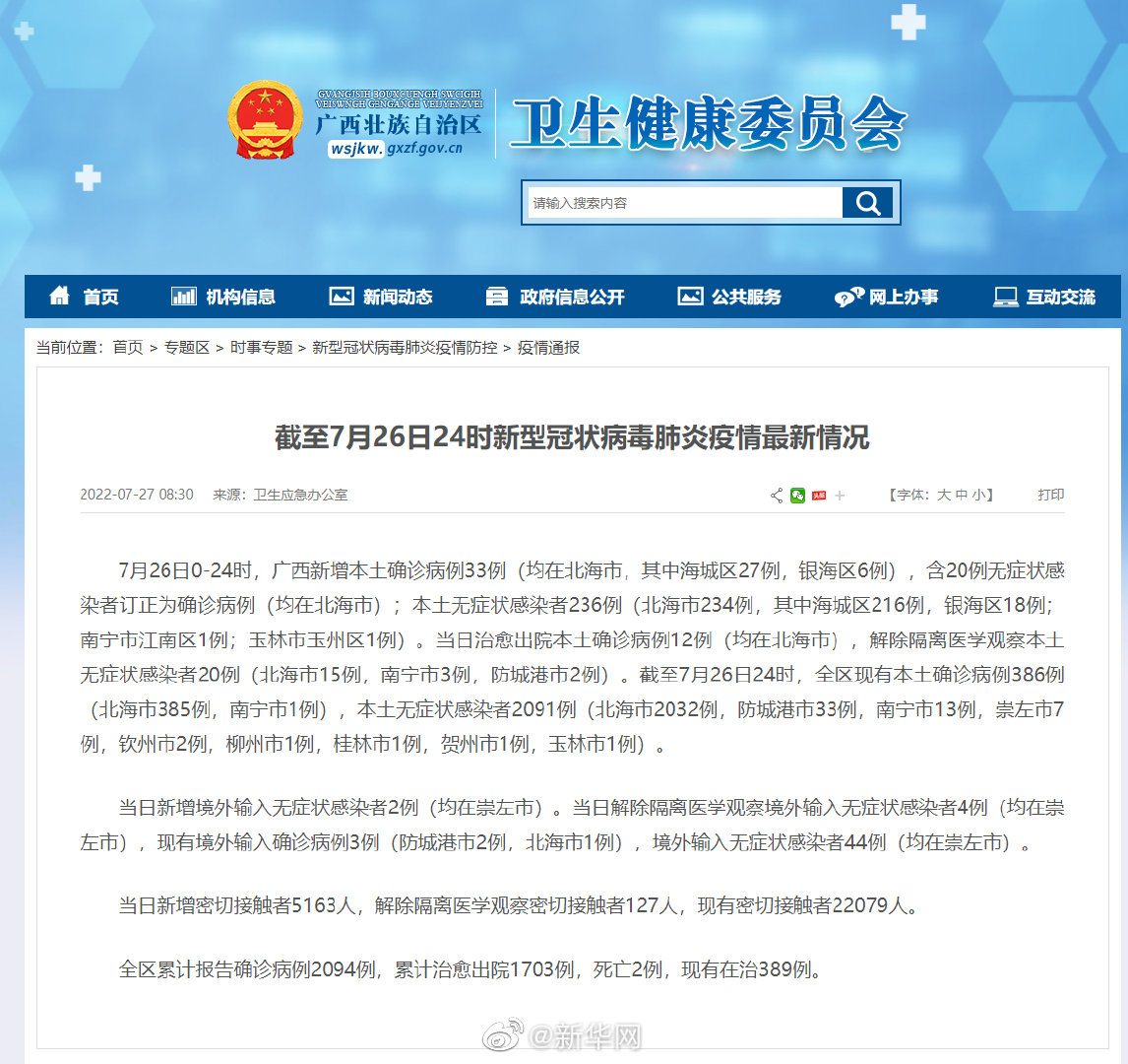 奧門新型冠狀病毒肺炎最新情況，澳門新型冠狀病毒肺炎最新動(dòng)態(tài)