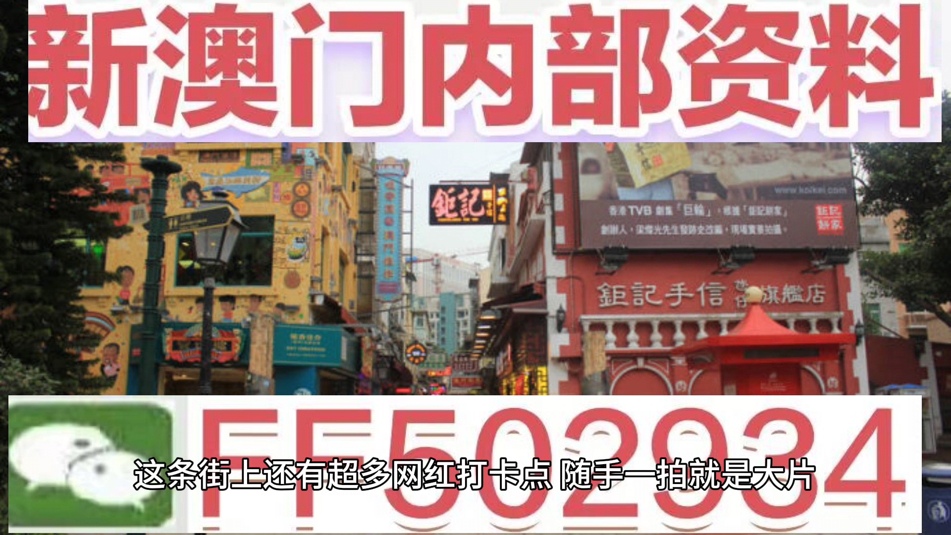 2025澳門掛牌正版掛牌今晚開什么，澳門掛牌正版今晚開獎預(yù)測分析