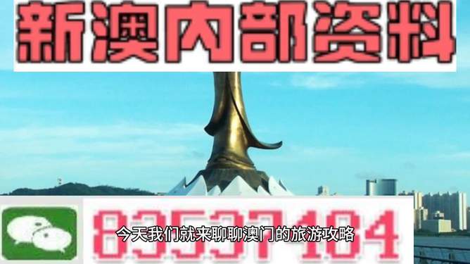 澳門最精準免費資料大全旅游團，澳門最精準免費旅游資料大全及旅游團介紹