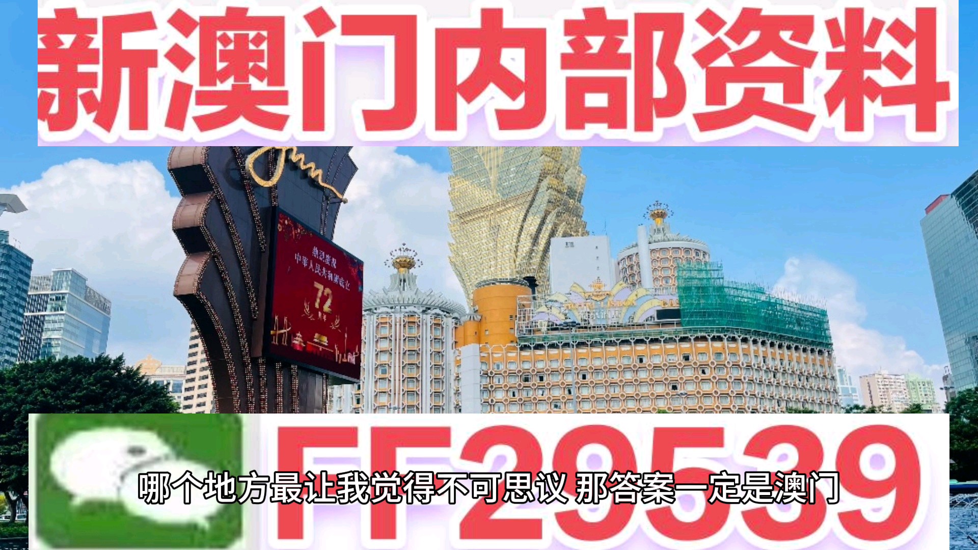 澳門開碼期準(zhǔn)資料的應(yīng)用介紹，澳門開碼期準(zhǔn)資料應(yīng)用詳解