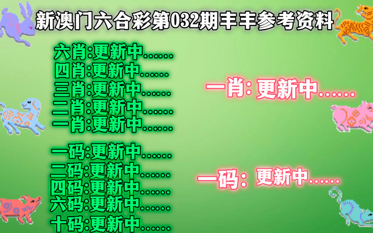 新澳門精準四肖期期中特公開，揭秘彩票背后的秘密，揭秘彩票背后的秘密，新澳門精準四肖期期中特公開