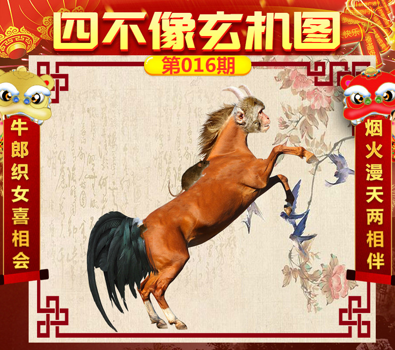 四不像今晚必中一肖4006，四不像今晚預(yù)測必中生肖，一肖4006揭曉！