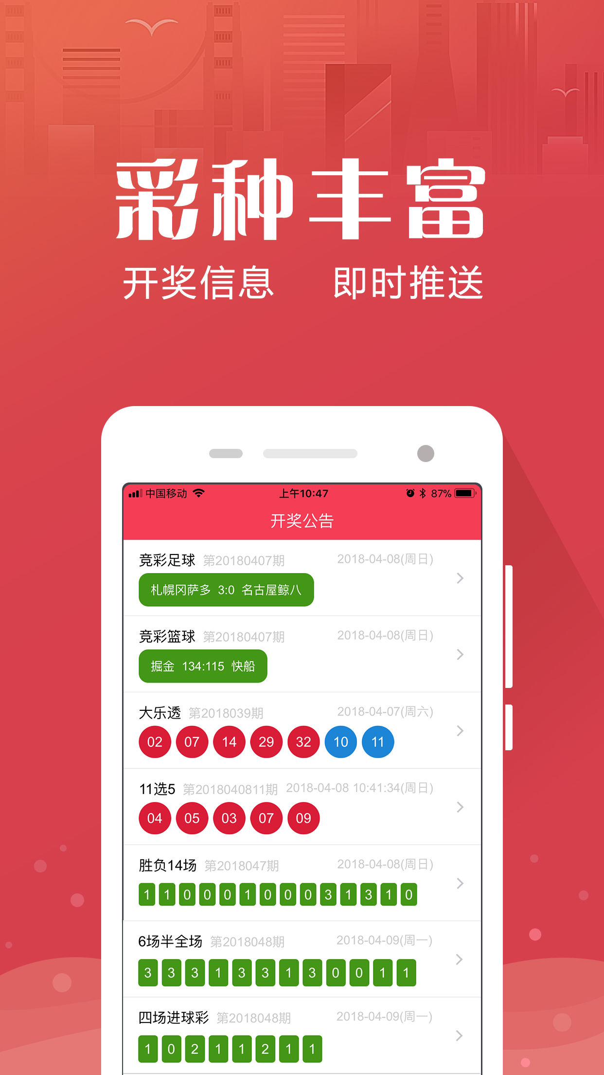 夢(mèng)想之翼