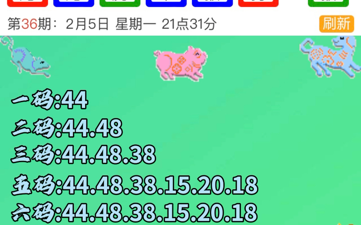澳門天天二四六日開獎結果，澳門天天二四六日開獎結果公布