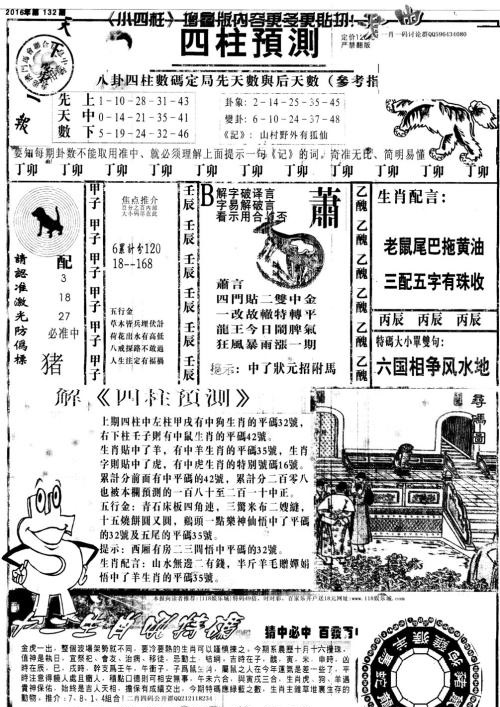 新澳天天開獎資料大全最新54期129期開獎結(jié)果，新澳開獎資料最新回顧，開獎結(jié)果至第129期匯總
