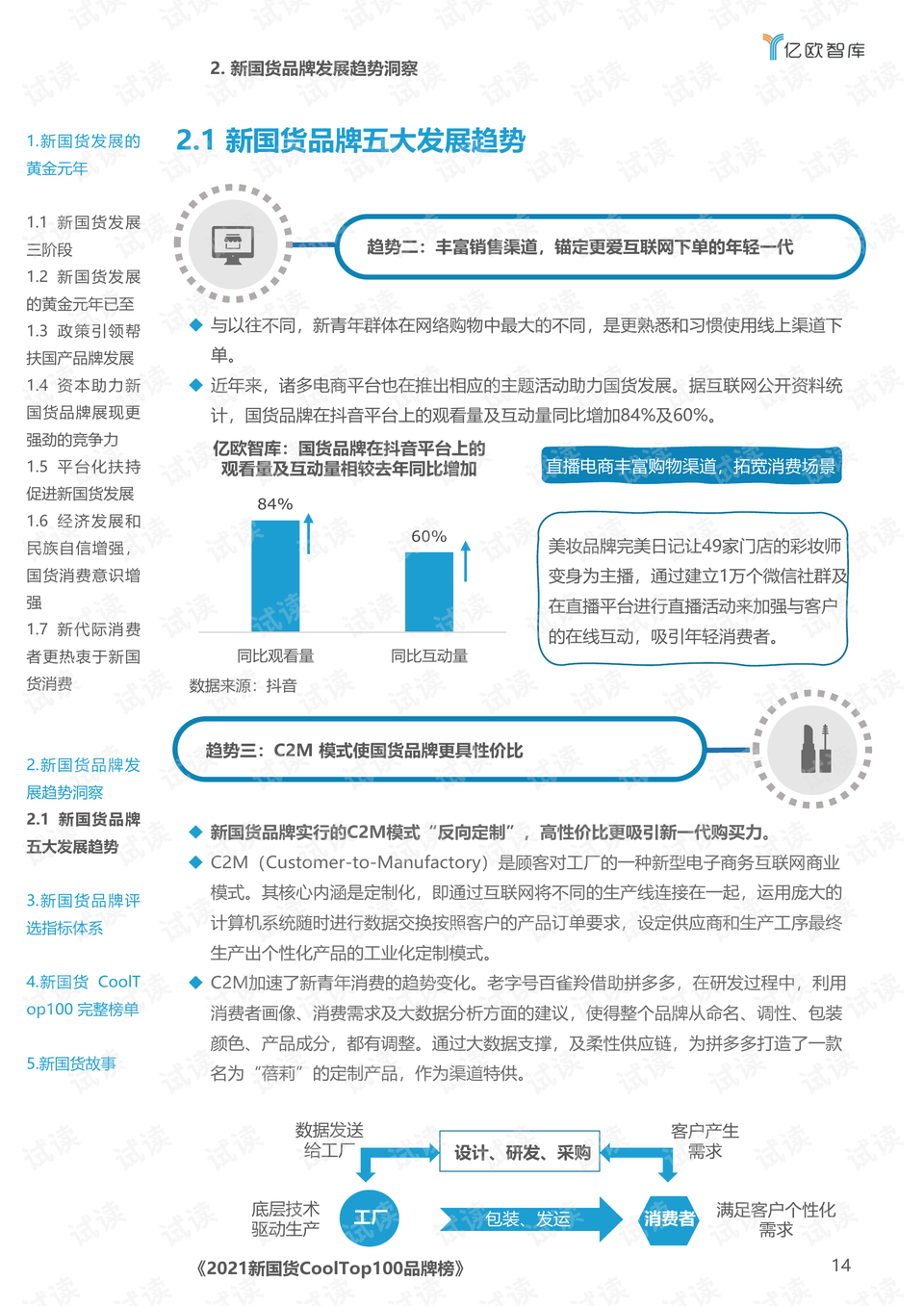 新澳門(mén)王中王100%期期中，澳門(mén)王中王期期中揭秘，100%命中秘訣揭曉！