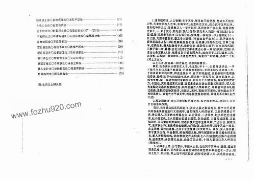 正版掛牌資料全篇，深度解析與更多內(nèi)容探索，正版掛牌資料深度解析與探索，全篇內(nèi)容概覽