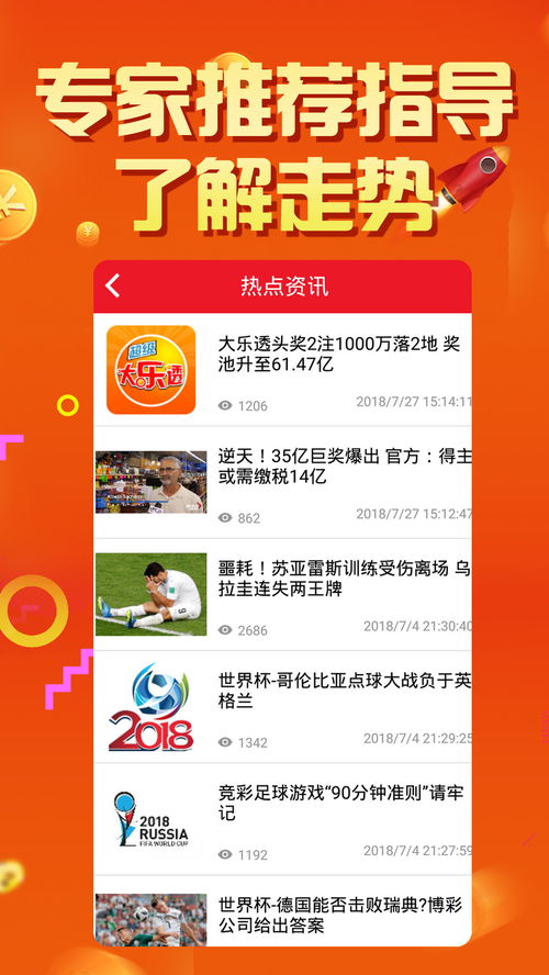 揭秘246天天天彩，免費(fèi)資料玄機(jī)圖深度解析，揭秘天天彩內(nèi)幕與玄機(jī)圖深度解析
