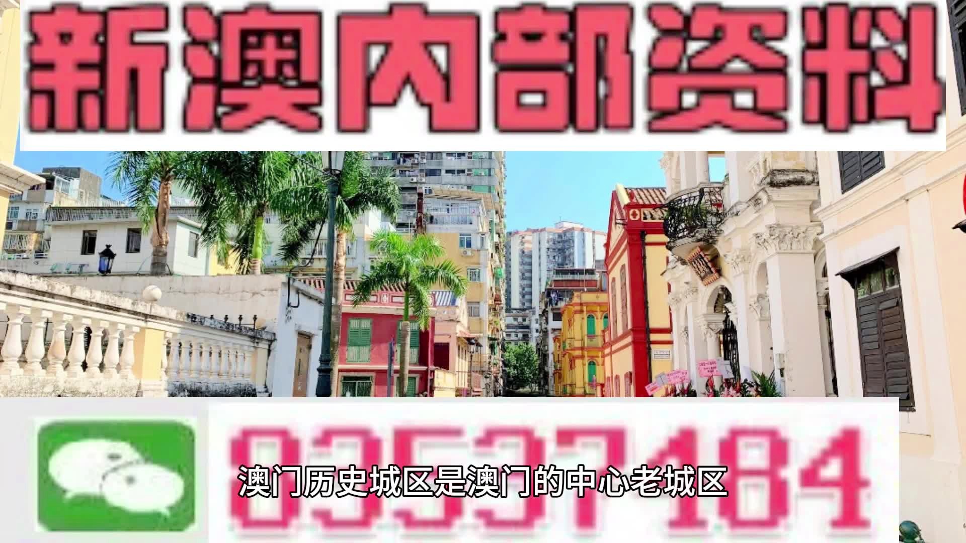 新澳門最精準(zhǔn)資料大全2025年274期精品資料解析，澳門最新精準(zhǔn)資料解析，2025年274期精品資料深度解讀