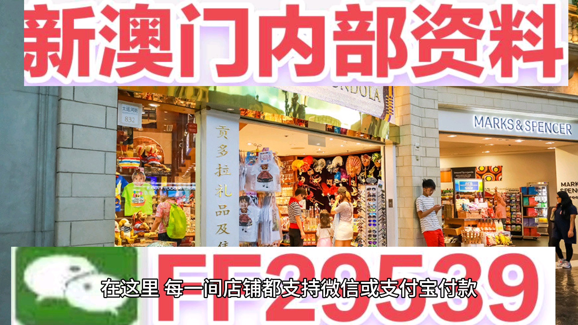 2025新澳門資料大全——正版資料免費下載攻略，澳門正版資料免費下載攻略，2025新澳門資料大全揭秘