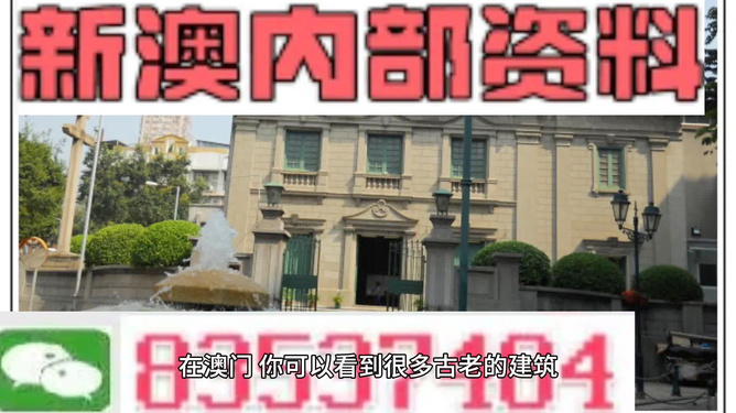 新奧精準(zhǔn)資料免費(fèi)提供澳門，新奧精準(zhǔn)資料澳門免費(fèi)分享