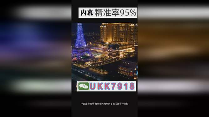 2025澳門今晚開(kāi)特馬+開(kāi)獎(jiǎng)結(jié)果課，澳門特馬開(kāi)獎(jiǎng)結(jié)果及今晚預(yù)測(cè)分析