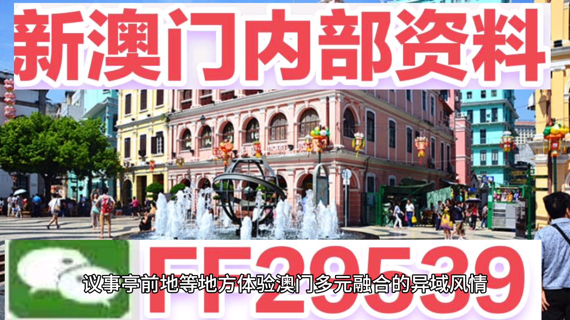 2025年澳門六開彩開獎結(jié)果直播——見證歷史時刻，見證歷史時刻，澳門六開彩開獎結(jié)果直播 2025年回顧